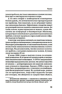 Почему психоз не безумие. Рекомендации для специалистов, пациентов и их родных